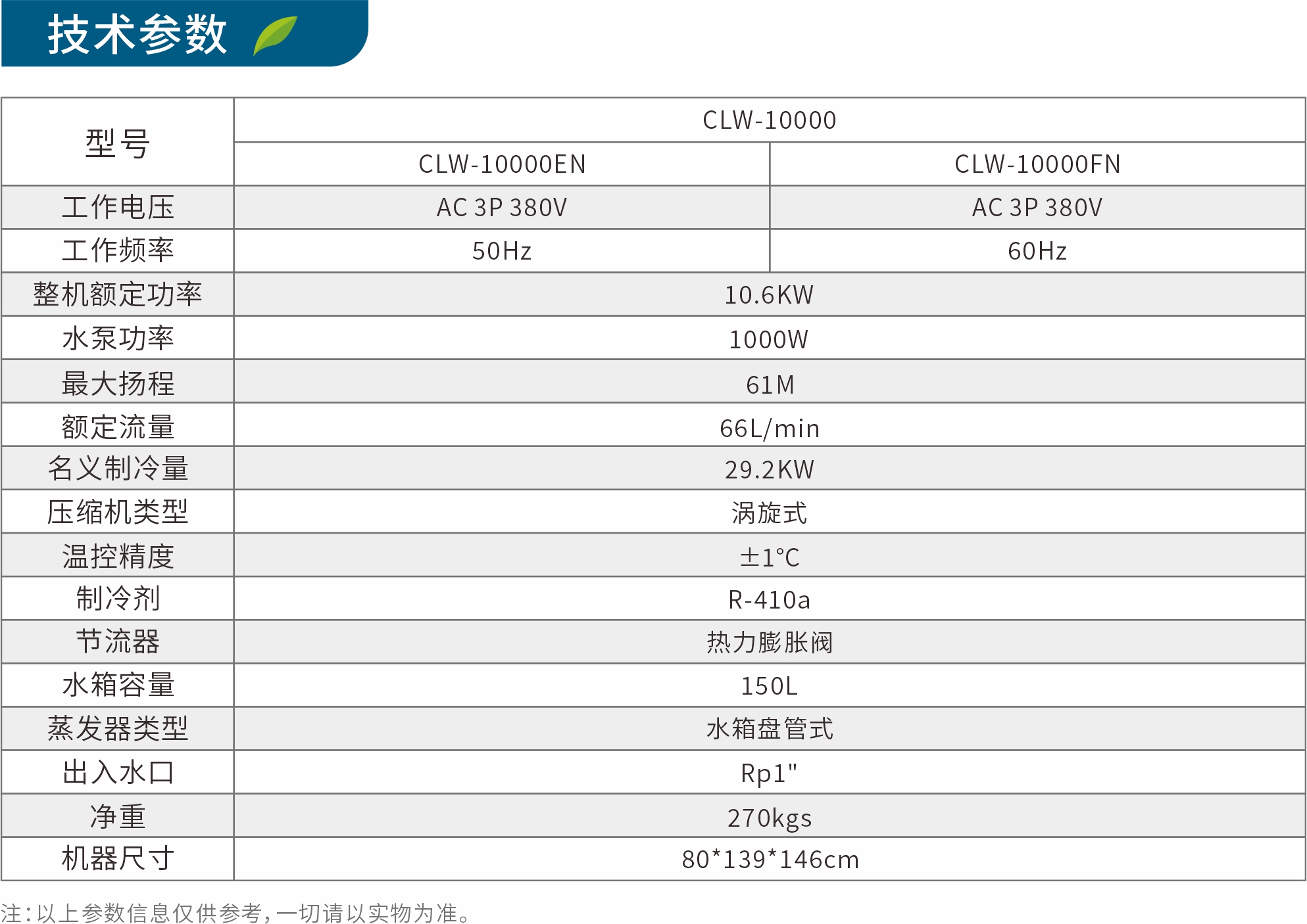 CLW10000-1.jpg